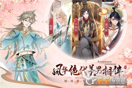 青鸾繁华录qq版