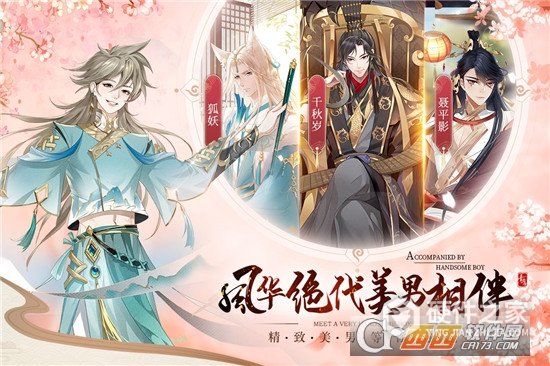 青鸾繁华录qq版