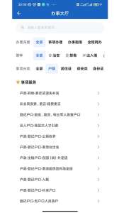 贵州公安