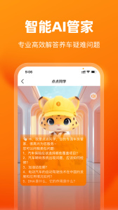 车点点