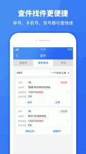 驿站助手