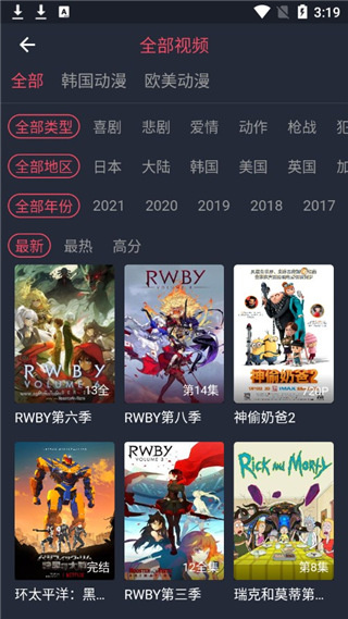 樱花动漫去广告版v1.5.2.8
