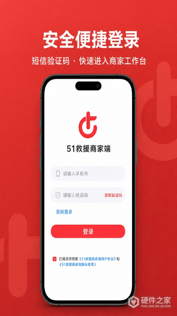 51山克油商家端