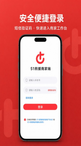 51山克油商家端
