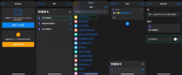 ios14苹果充电提示音设置教程