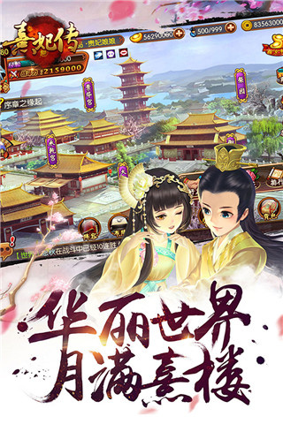 熹妃传360版本