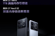 真我 GT Neo5 SE支持Micro SD卡扩展吗