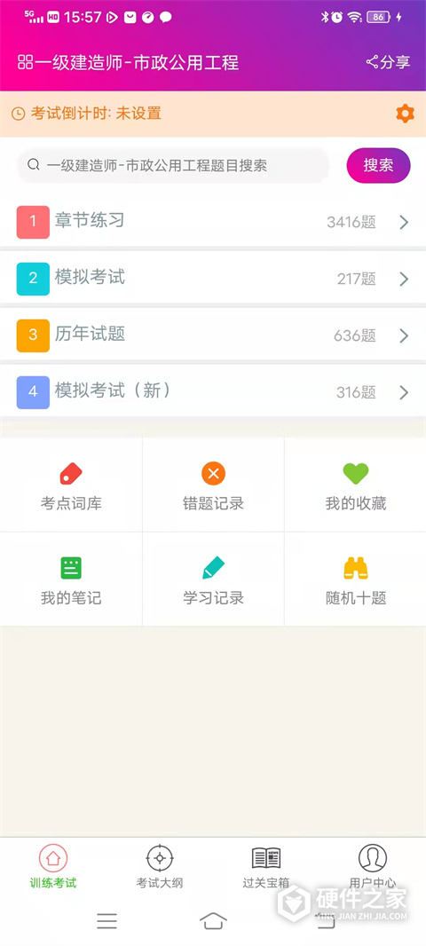 一级建造师市政公用工程