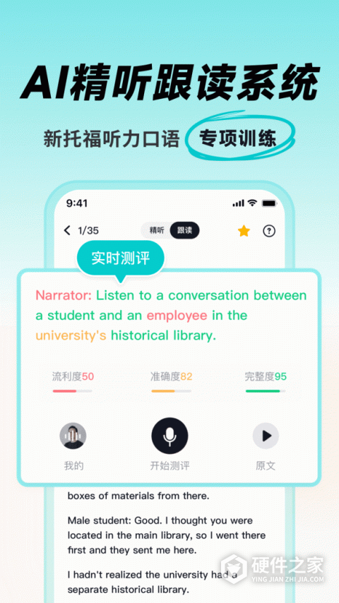 多次元托福