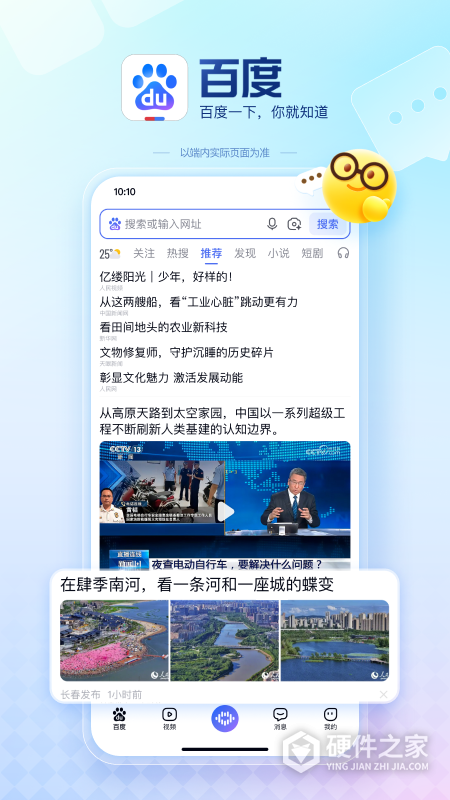 百度