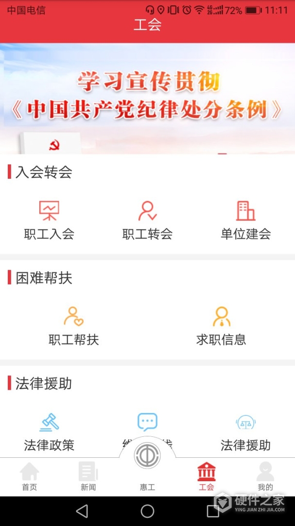 知工