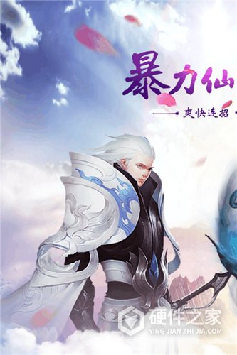 仙神之怒