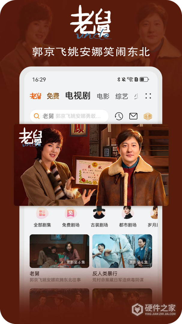 华为视频腾讯版