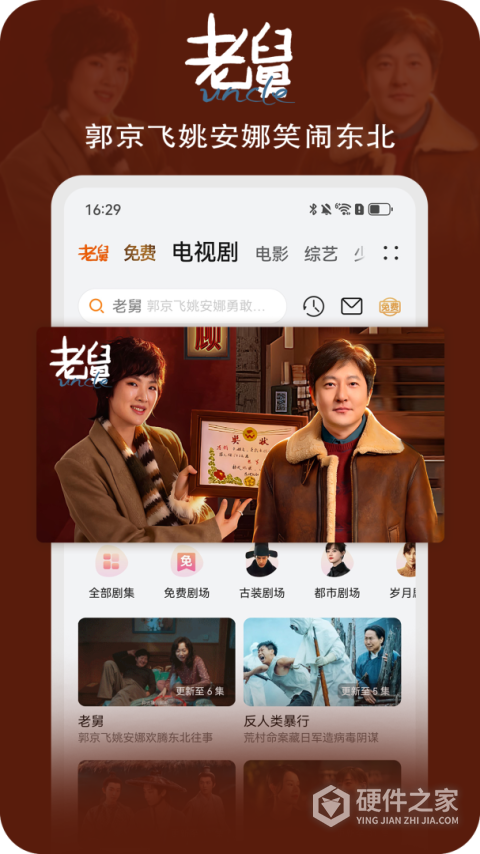 华为视频腾讯版