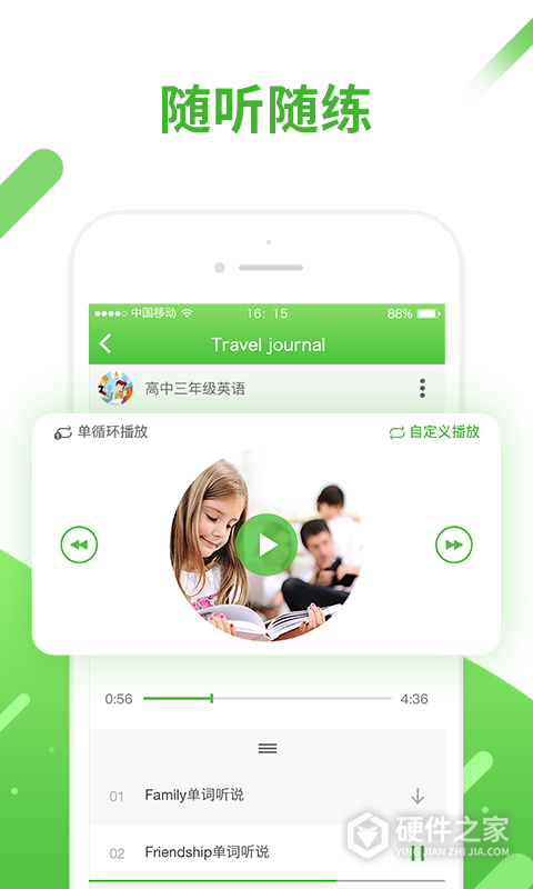 和教育口语易