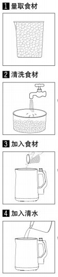 九阳DJ13B-D85SG免滤豆浆机使用说明书
