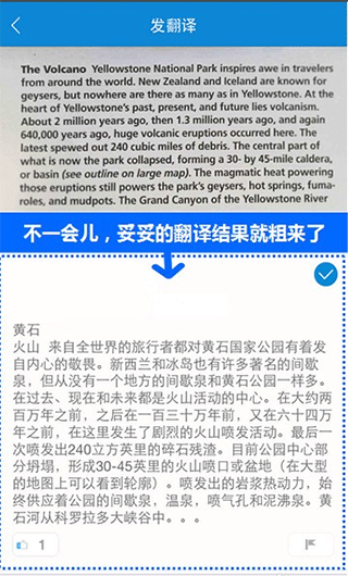 翻易通app