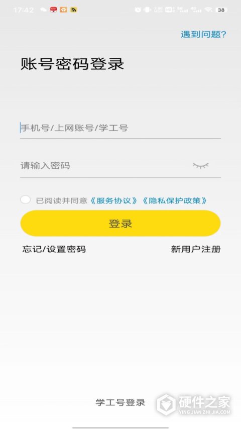 GiWiFi手机助手app