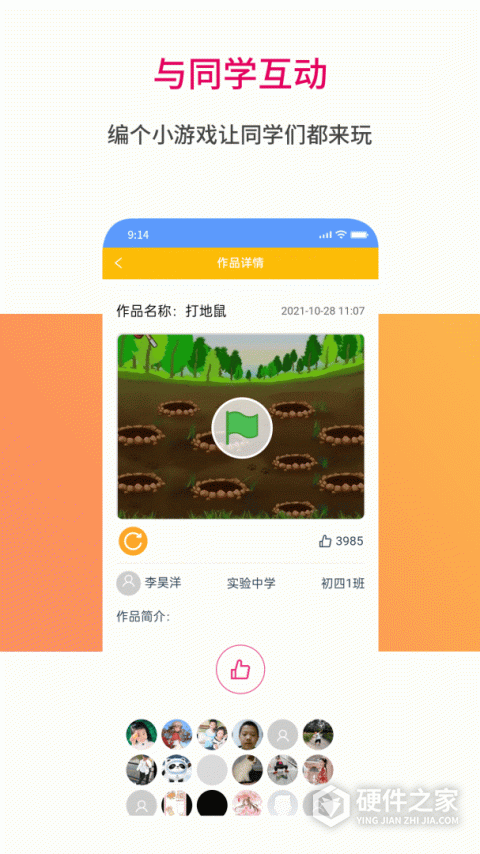 蜜蜂编程