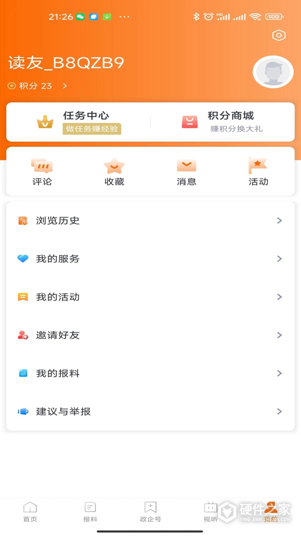 掌上奉化