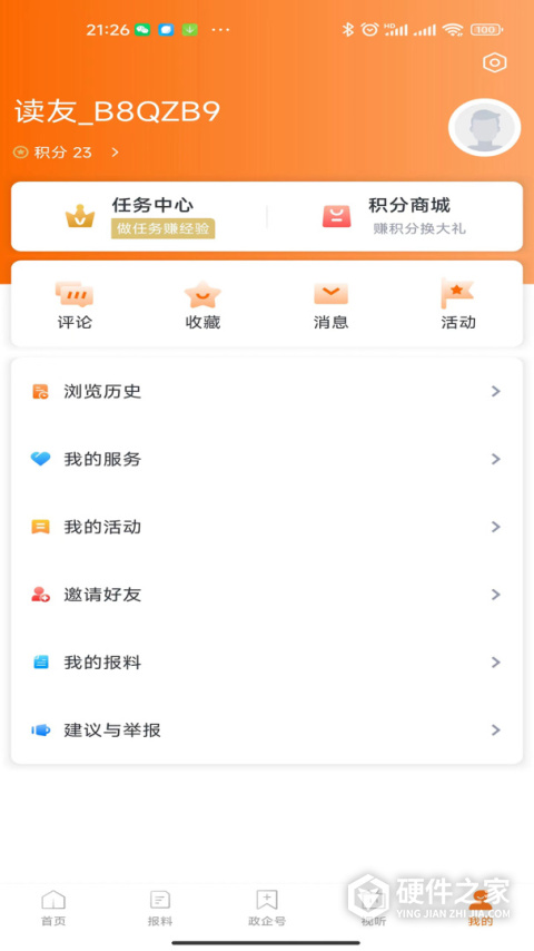 掌上奉化app