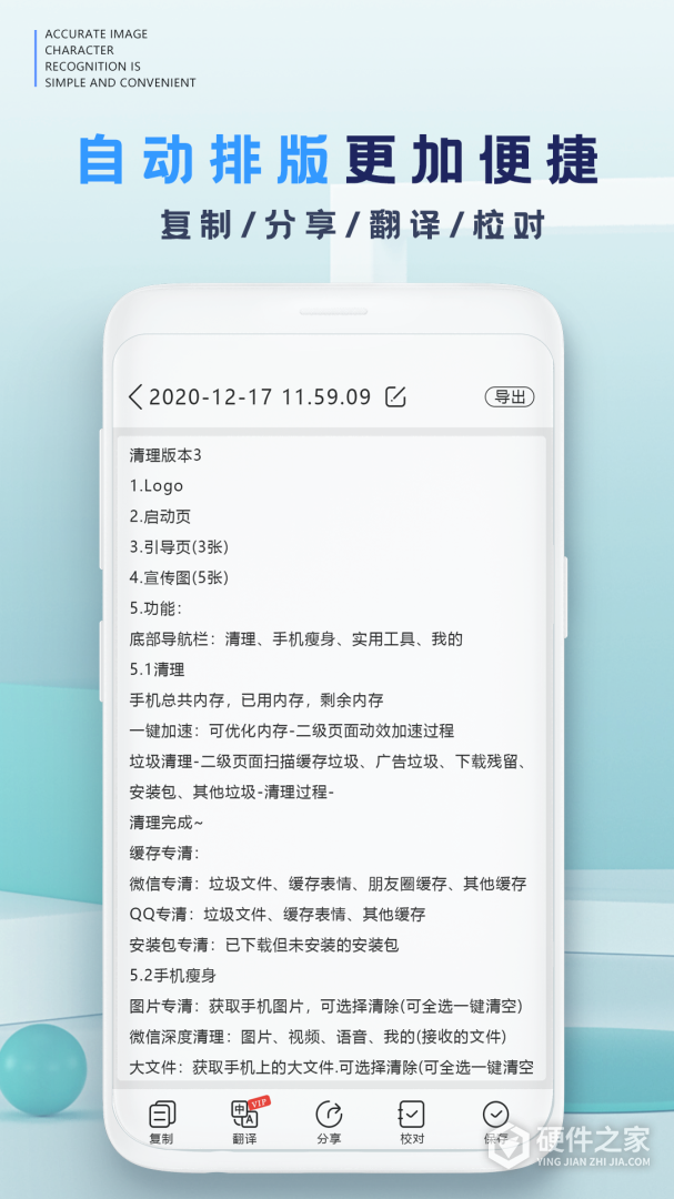 全能扫描