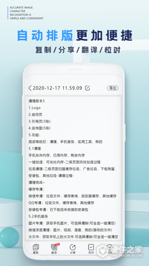 全能扫描