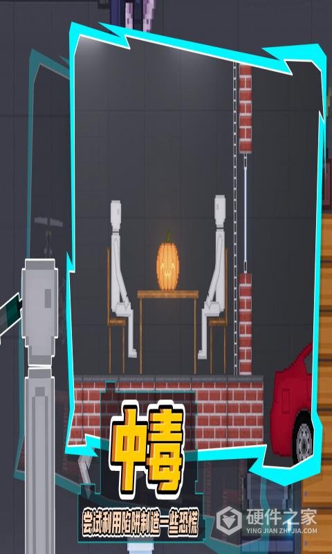 人类游乐场2手机版