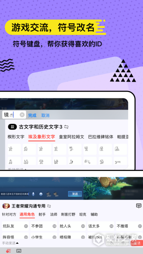 套路键盘app