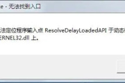 有什么方法可以修复Win7 kernel32.dll问题
