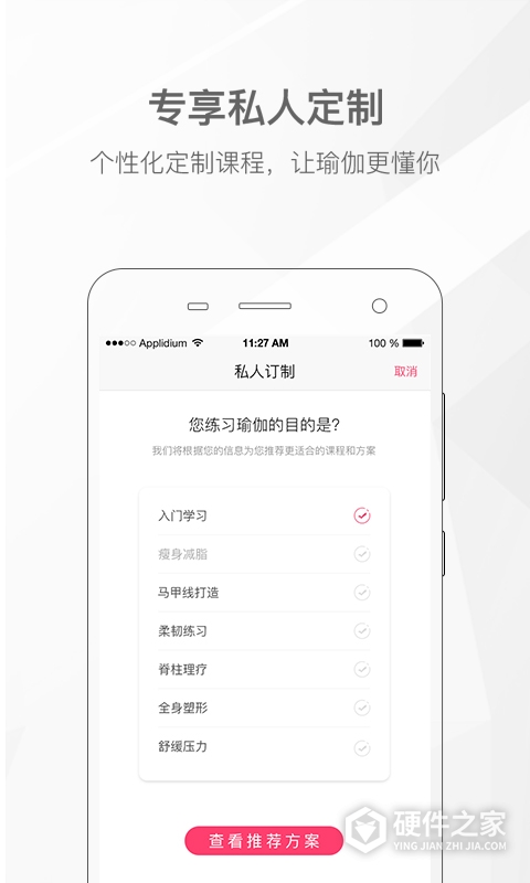 我家瑜伽