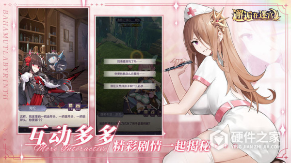 邂逅在迷宫单机版