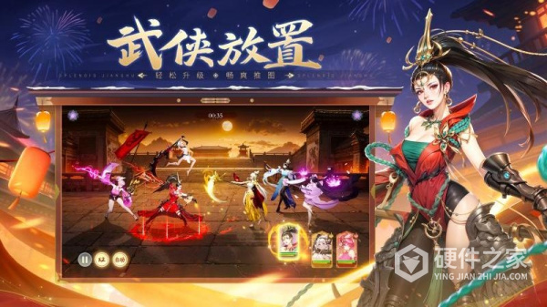 锦绣江湖手游