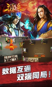 三国杀ol百度版