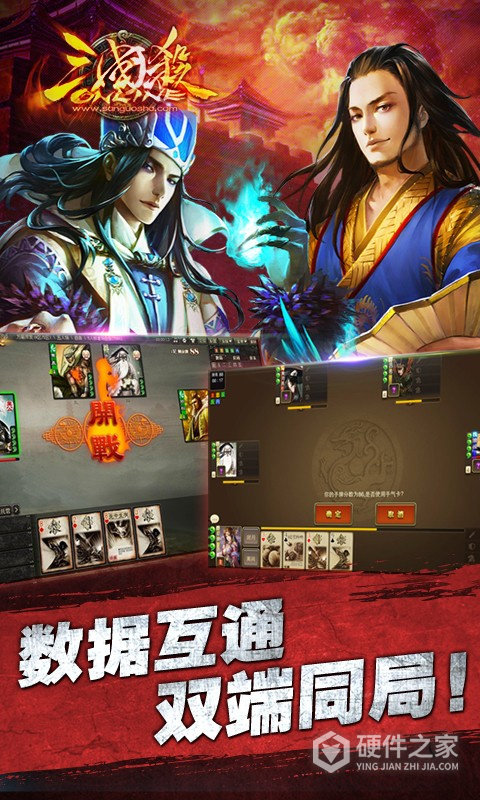 三国杀ol百度版
