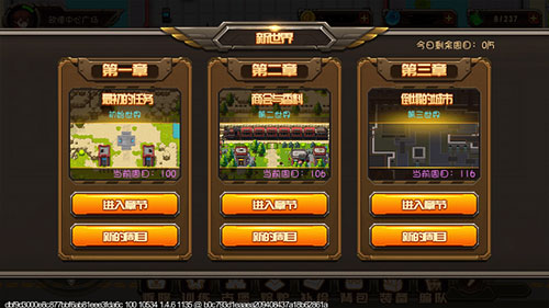 合金机兵官方版