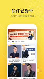 股拍