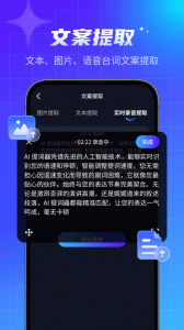 智能提词器