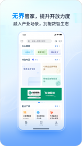 兴业管家