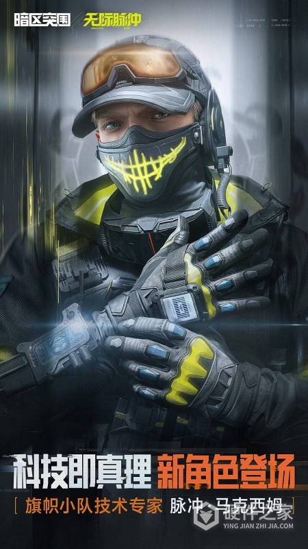 暗区突围腾讯版