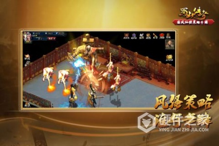 蜀山传奇公益服