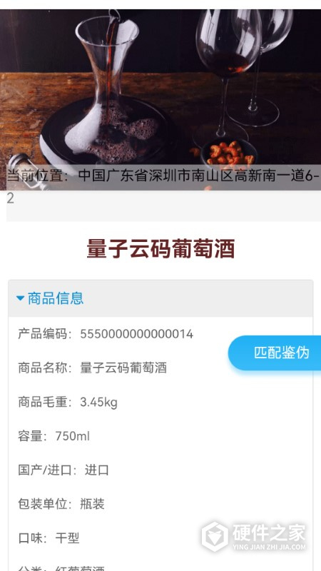 量子微查app