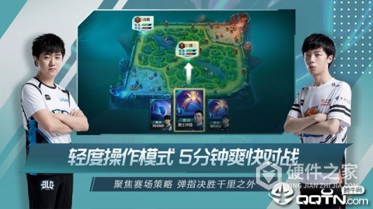 英雄联盟电竞经理国服版