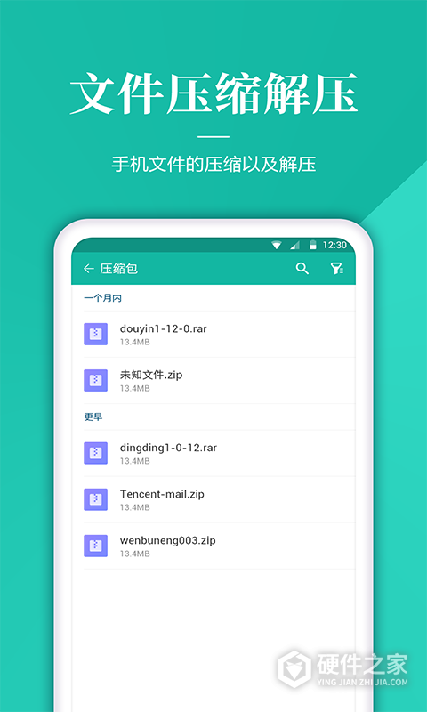 文件管理