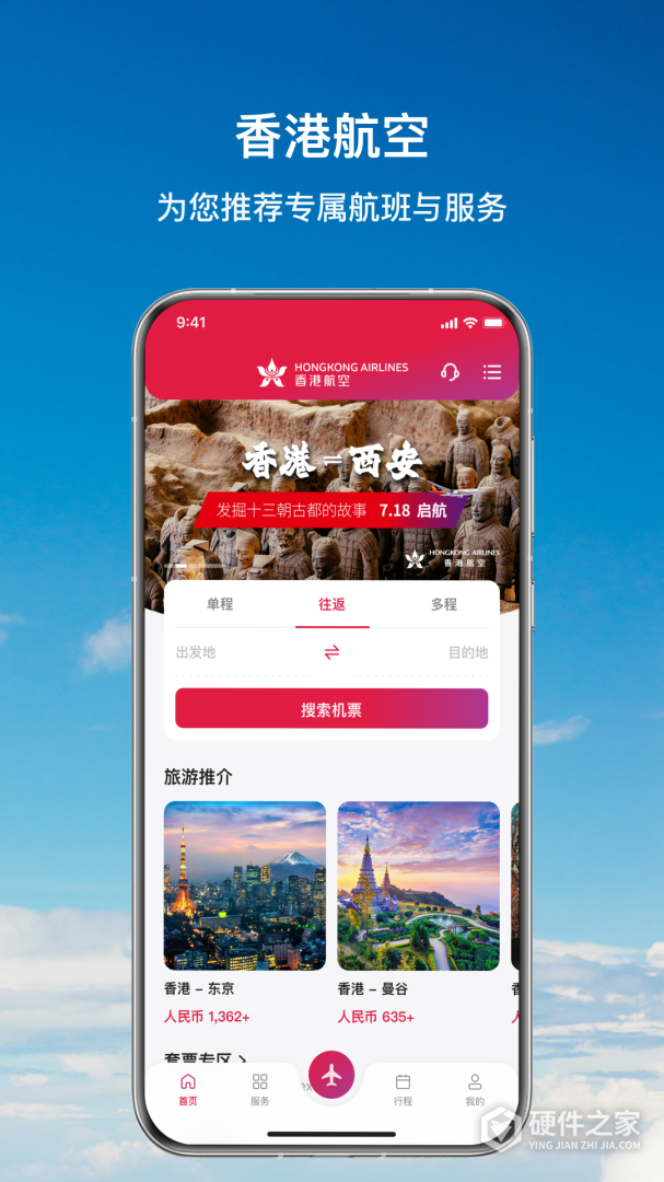 香港航空