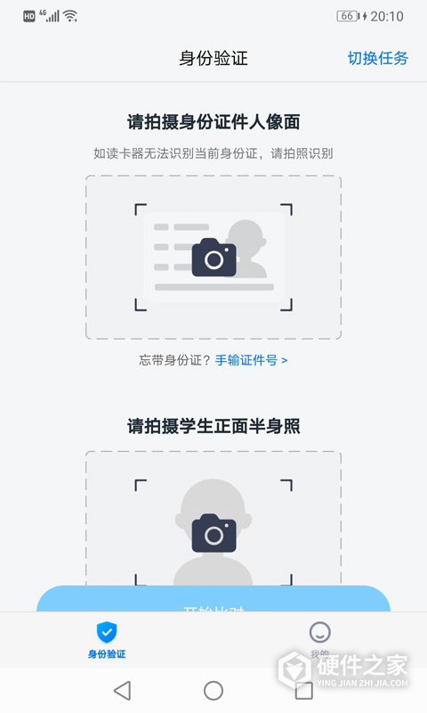验证宝