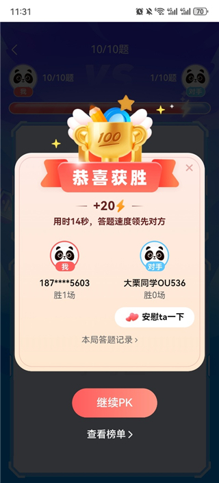 作业帮一课App