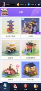 我爱拼模型圣诞版