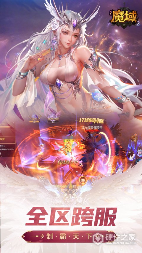 风暴魔域2国际服