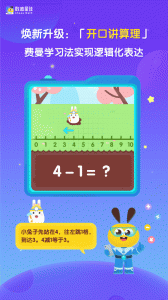 数感星球